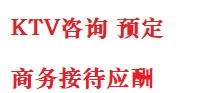 池州市最好十大KTV会所消费排名